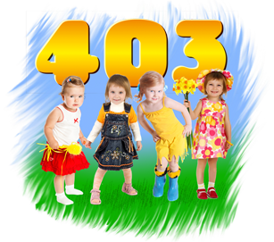 МАДОУ «Детский сад №403» г. о. Самара